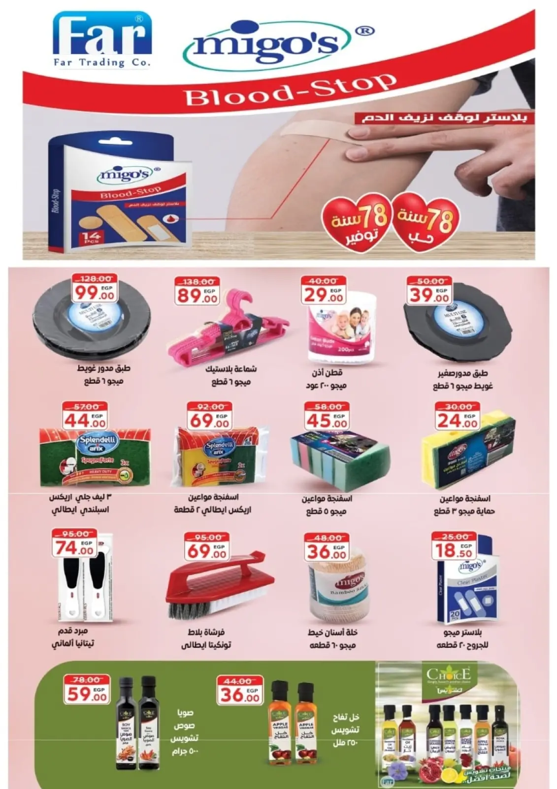 Página 63 en Ofertas del Viernes Blanco en Mercado Galhom Egipto