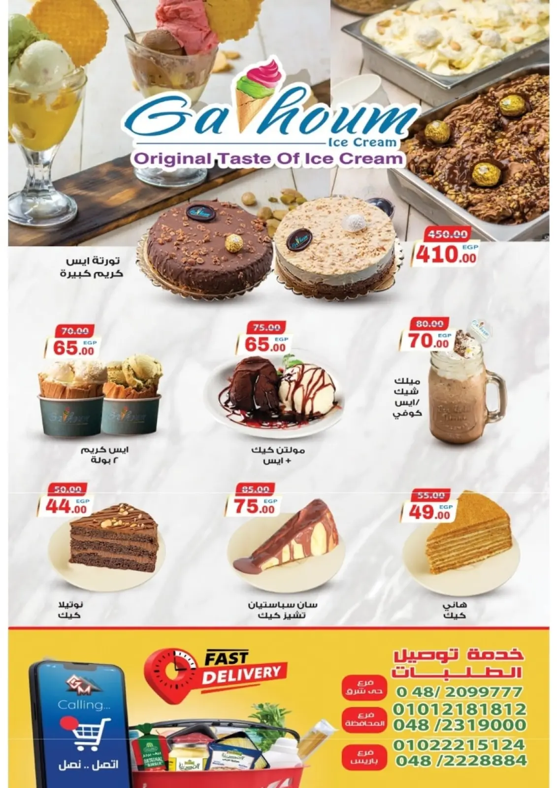 Página 72 en Ofertas del Viernes Blanco en Mercado Galhom Egipto