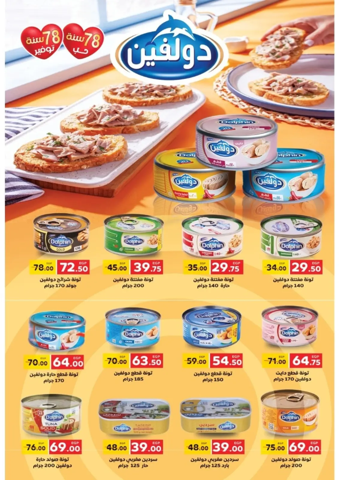 Página 38 en Ofertas del Viernes Blanco en Mercado Galhom Egipto