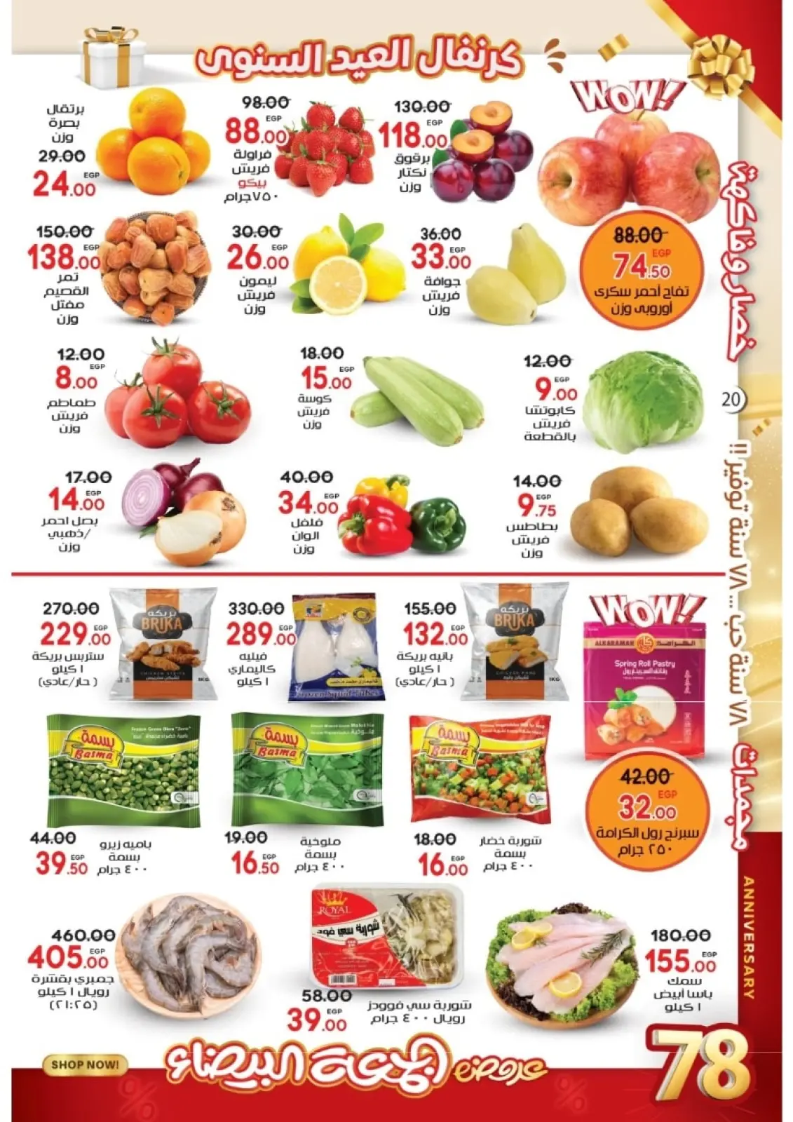 Página 20 en Ofertas del Viernes Blanco en Mercado Galhom Egipto