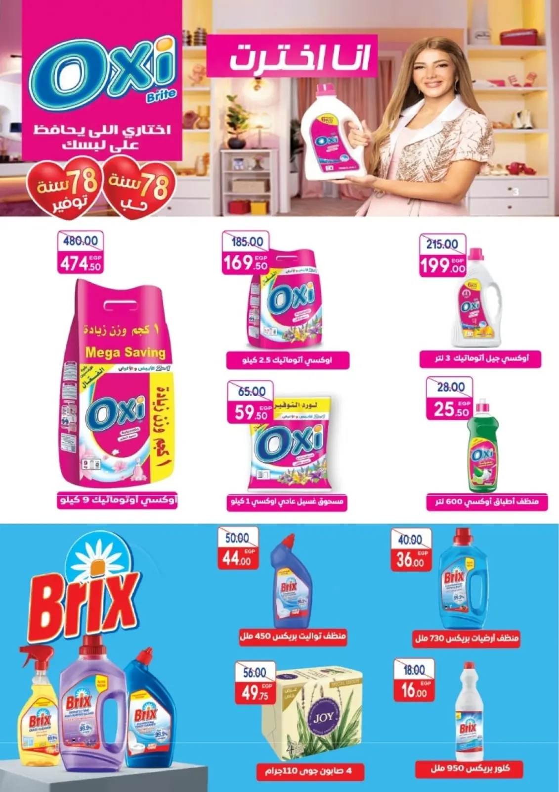 Página 70 en Ofertas del Viernes Blanco en Mercado Galhom Egipto