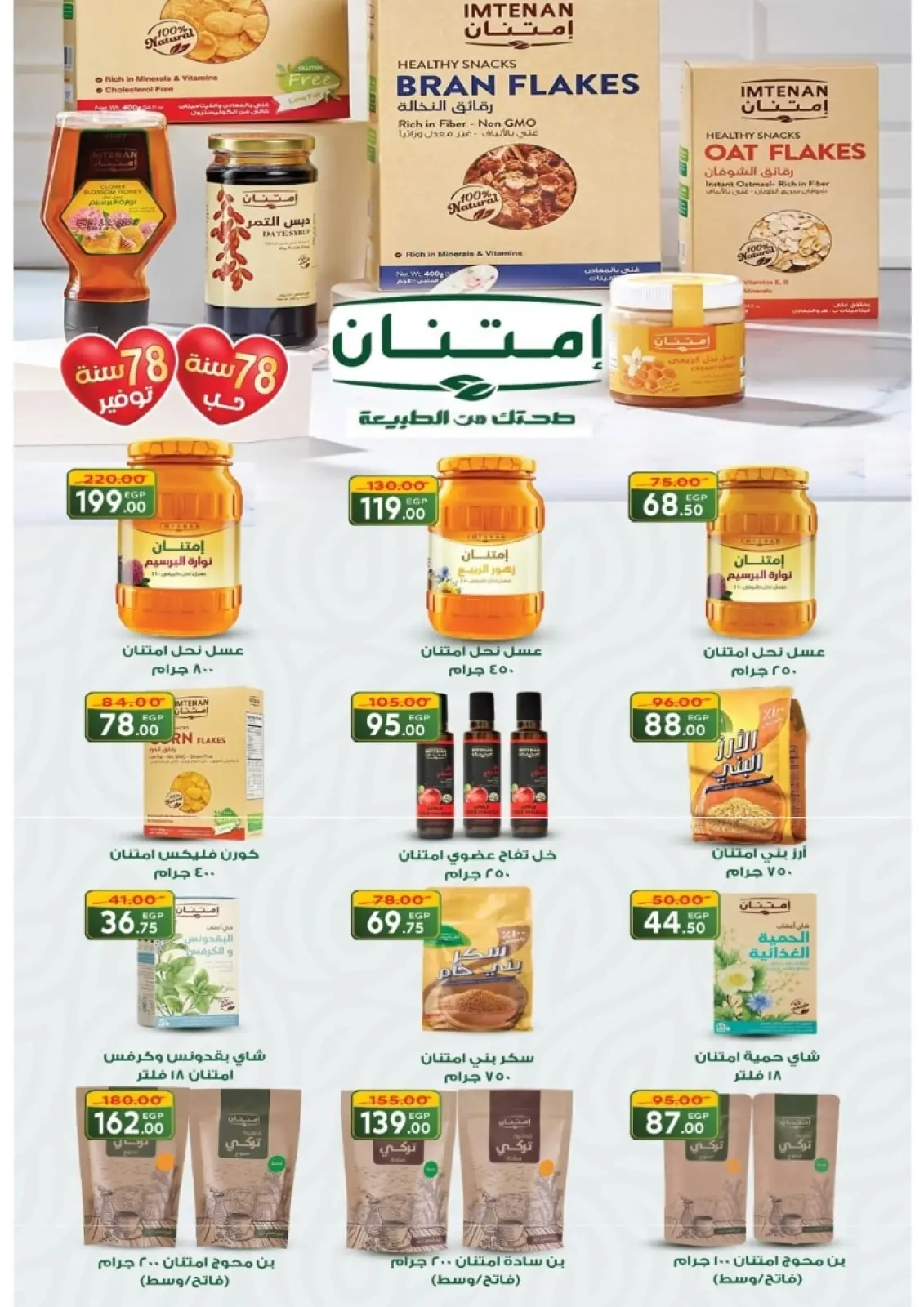 Página 27 en Ofertas del Viernes Blanco en Mercado Galhom Egipto