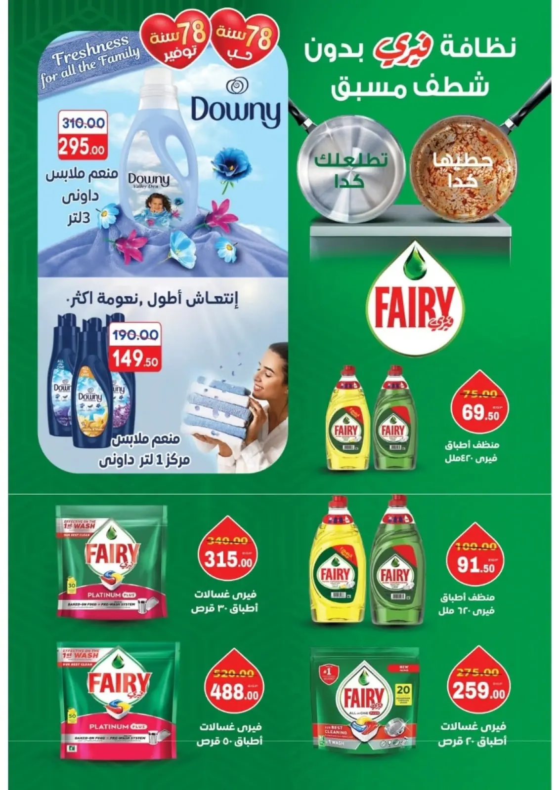 Página 65 en Ofertas del Viernes Blanco en Mercado Galhom Egipto