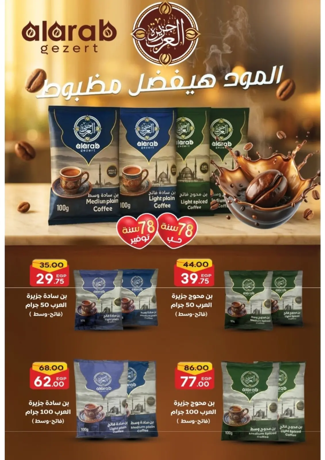 Página 46 en Ofertas del Viernes Blanco en Mercado Galhom Egipto