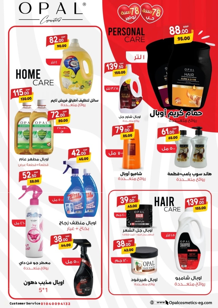 Offres Marché Galhom Egypte de 14 à 30 novembre 2025 Offres du Vendredi Blanc