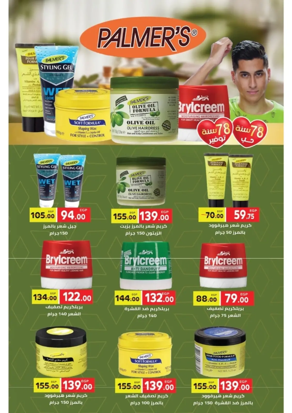 Página 61 en Ofertas del Viernes Blanco en Mercado Galhom Egipto