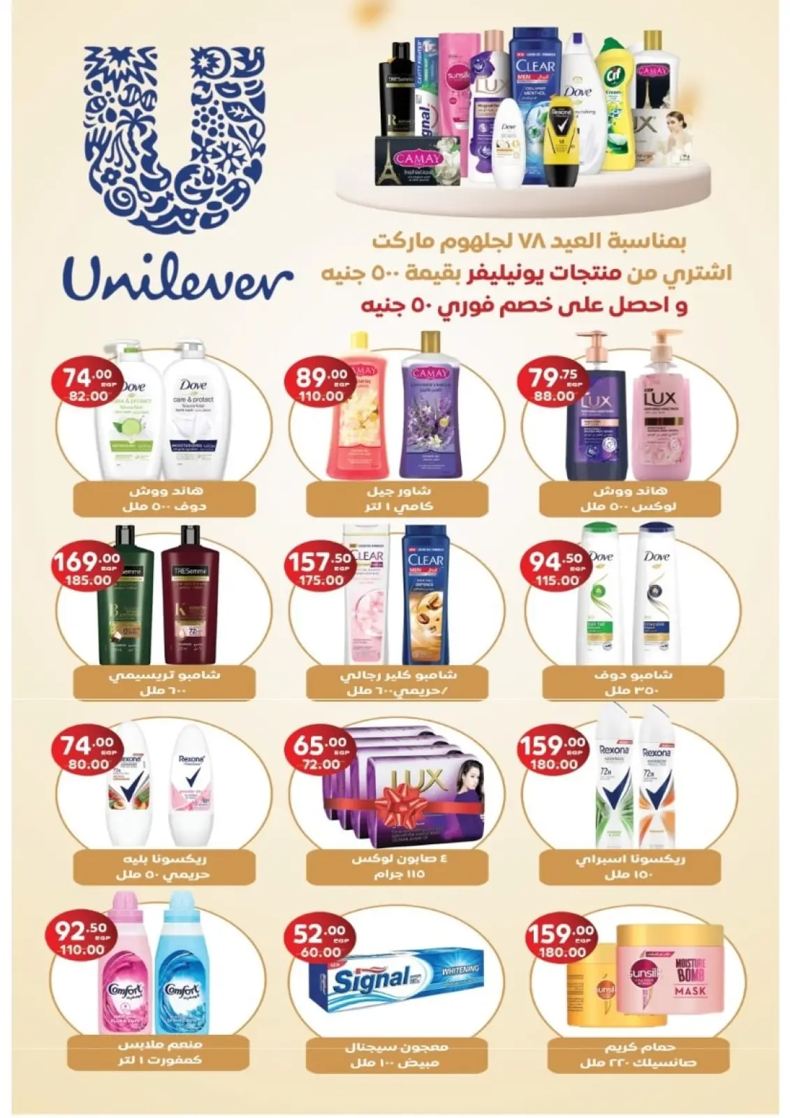 Página 62 en Ofertas del Viernes Blanco en Mercado Galhom Egipto