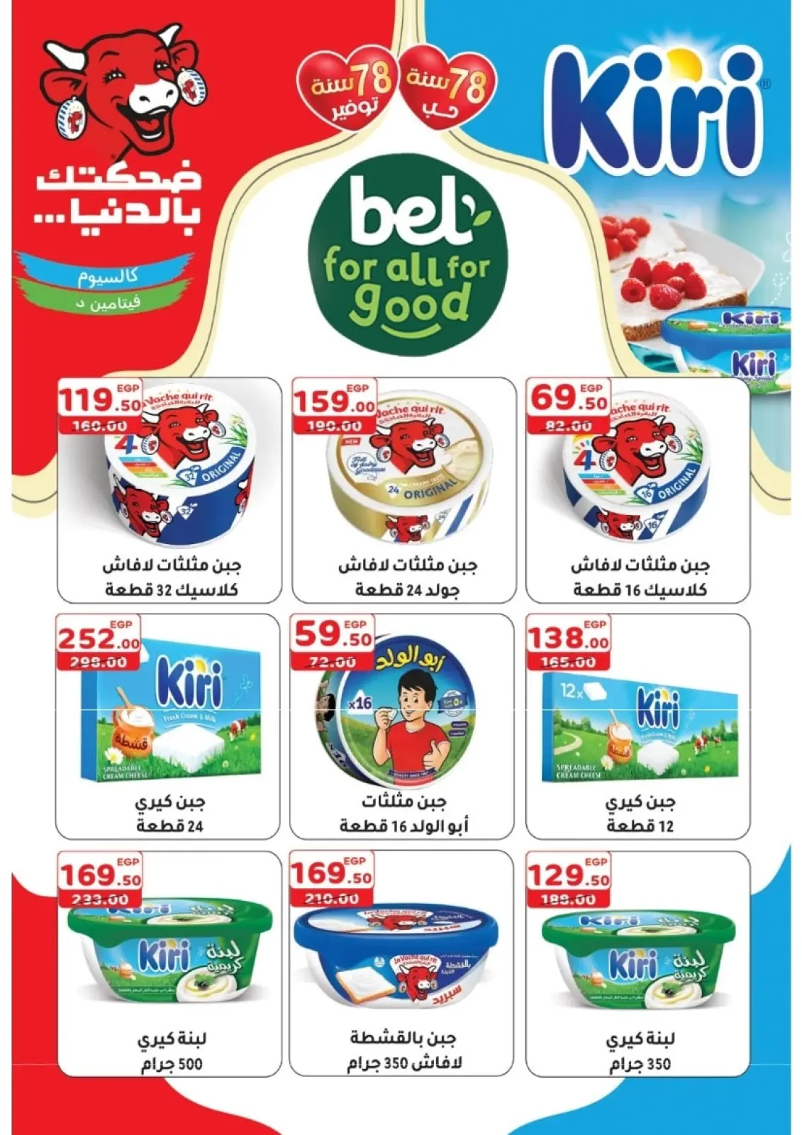 Página 9 en Ofertas del Viernes Blanco en Mercado Galhom Egipto