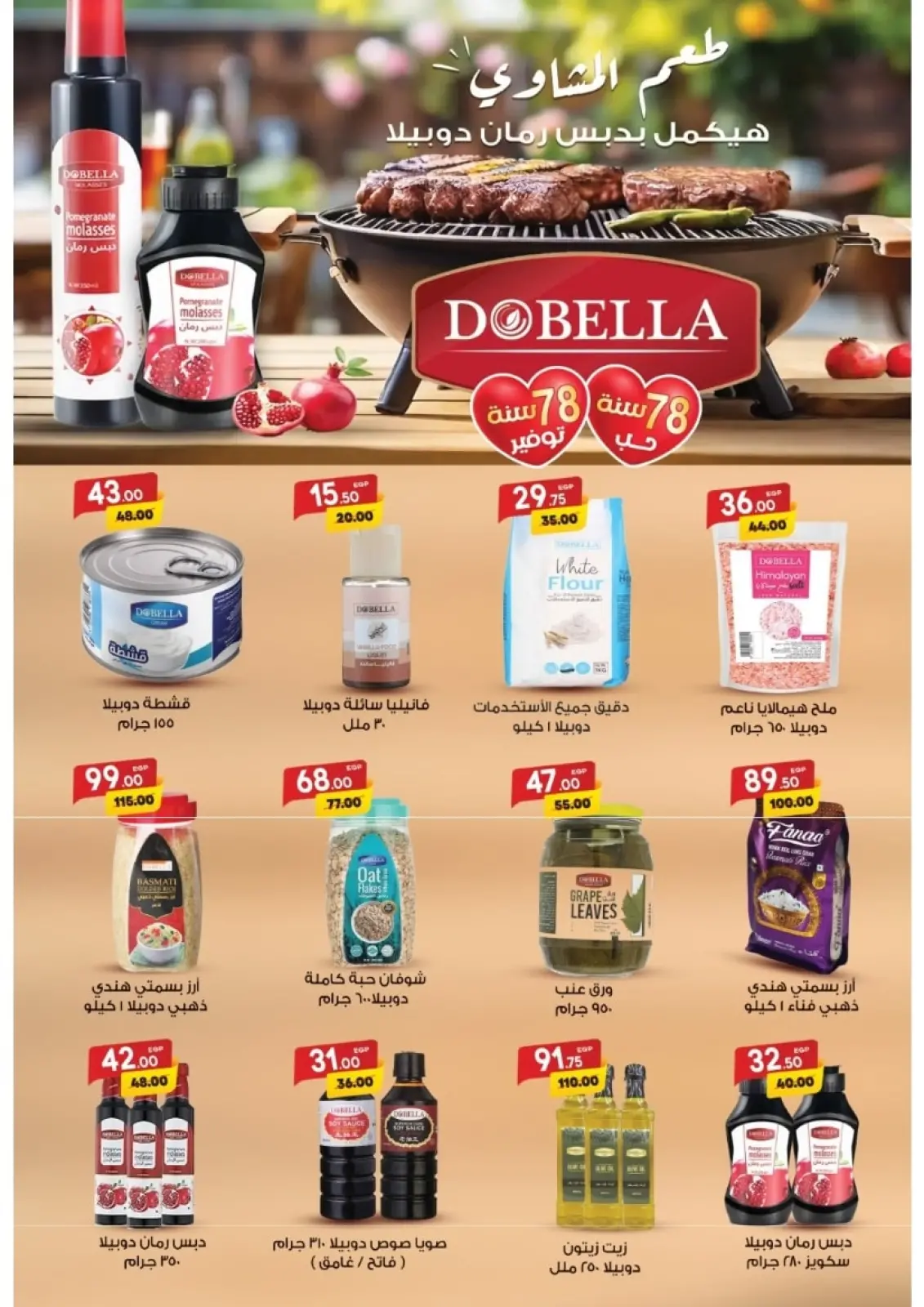 Página 30 en Ofertas del Viernes Blanco en Mercado Galhom Egipto