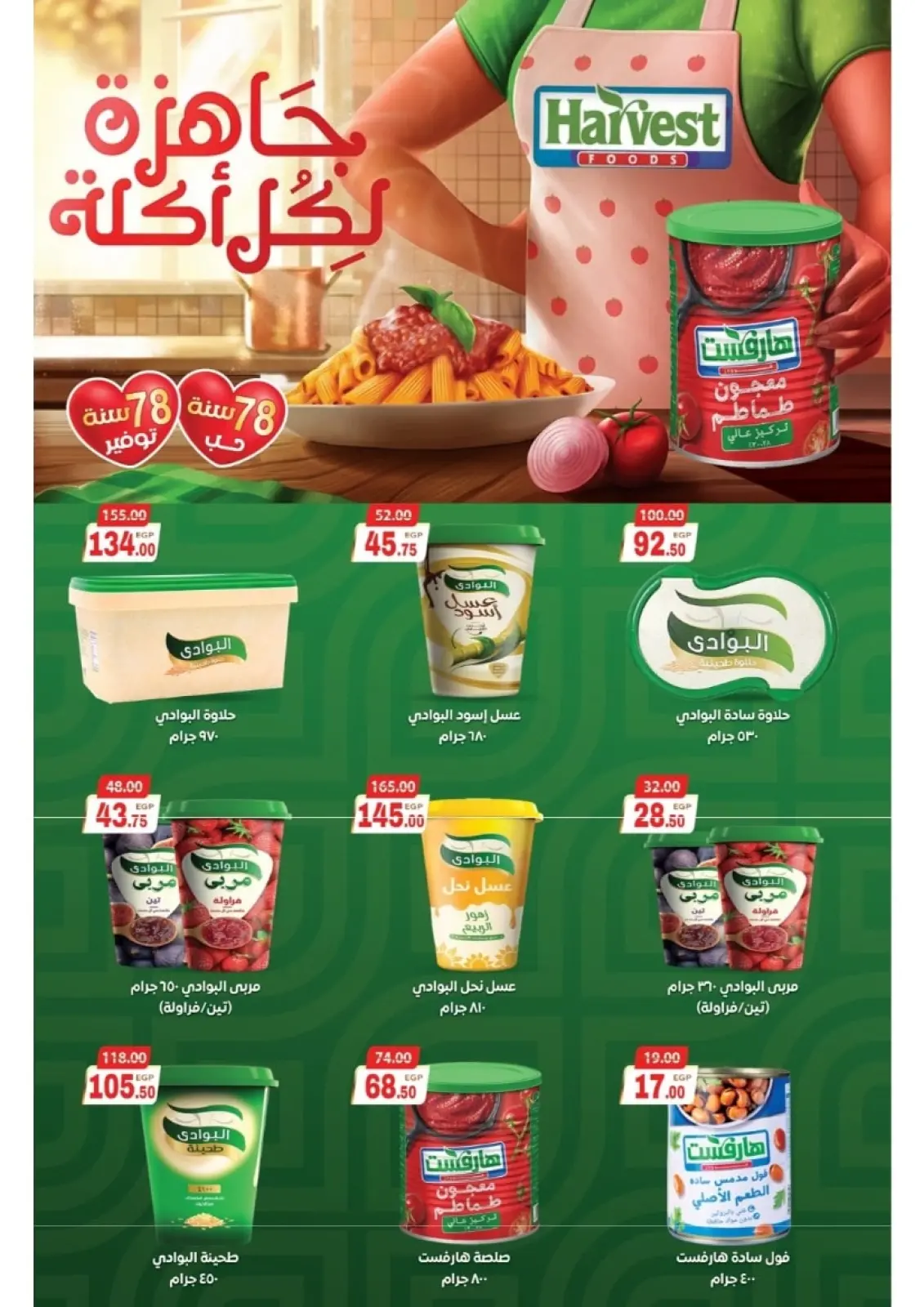 Página 24 en Ofertas del Viernes Blanco en Mercado Galhom Egipto