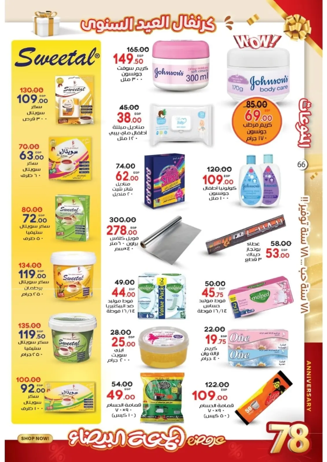 Página 66 en Ofertas del Viernes Blanco en Mercado Galhom Egipto