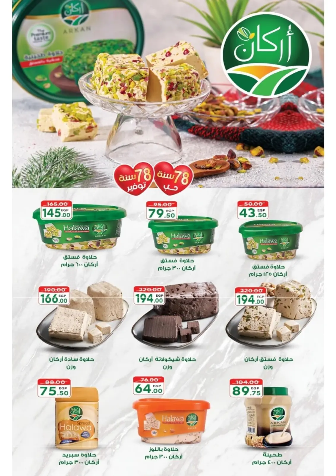 Página 25 en Ofertas del Viernes Blanco en Mercado Galhom Egipto