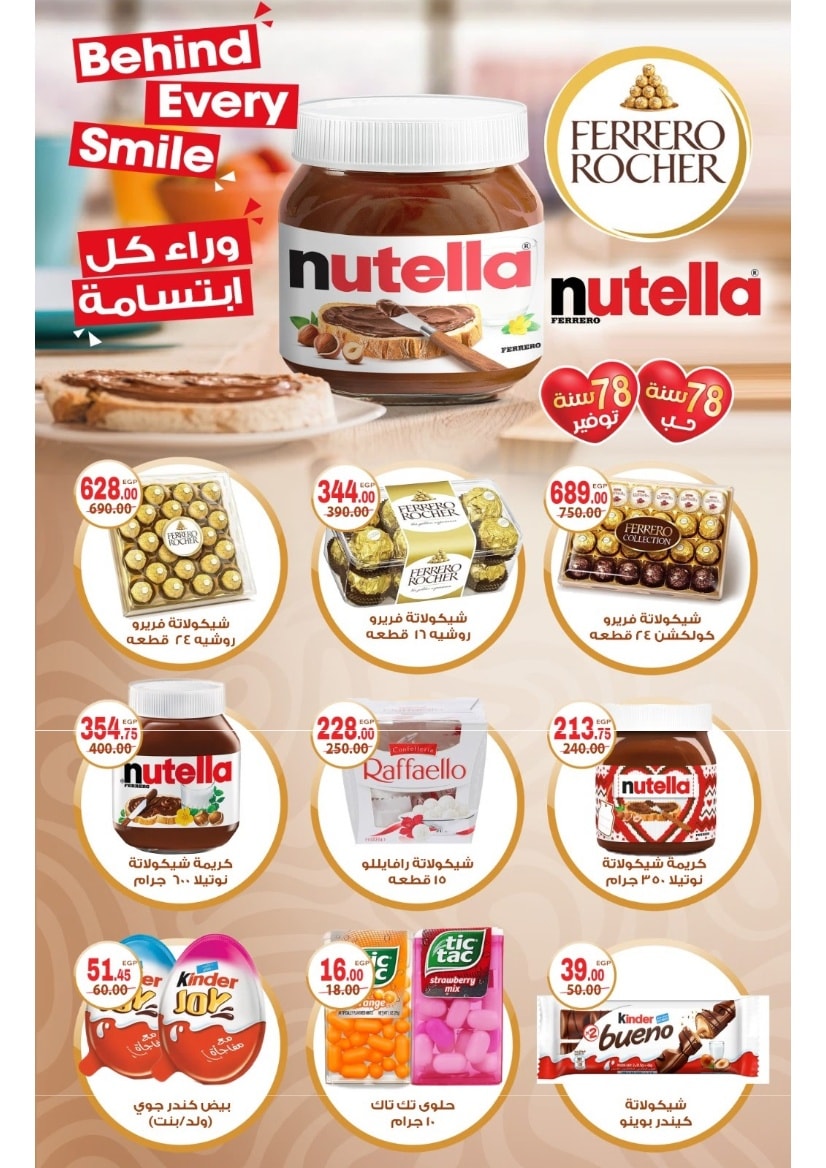 Offres Marché Galhom Egypte de 14 à 30 novembre 2025 Offres du Vendredi Blanc