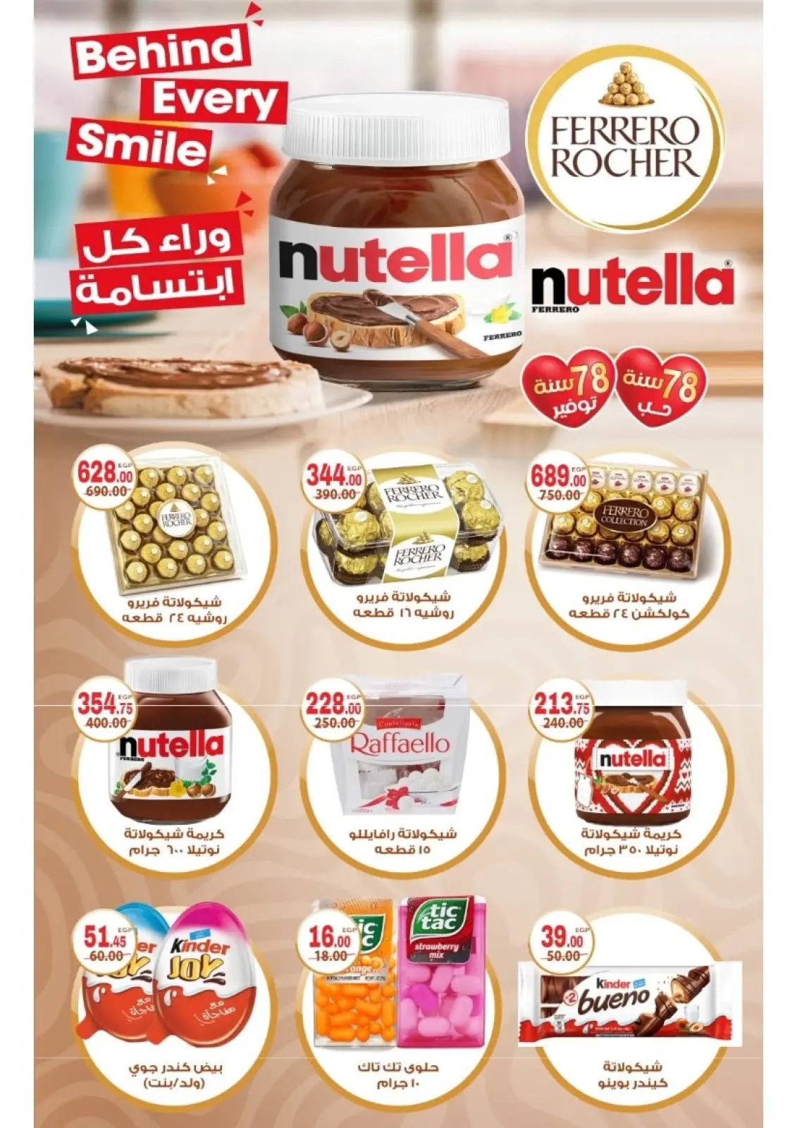 Página 54 en Ofertas del Viernes Blanco en Mercado Galhom Egipto