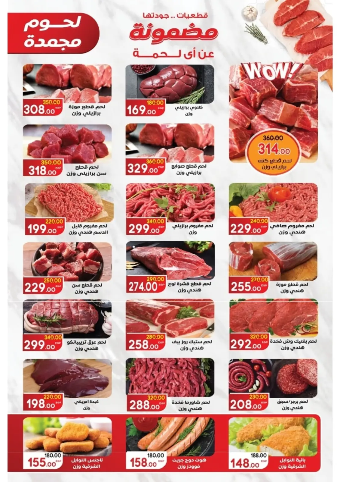 Página 40 en Ofertas del Viernes Blanco en Mercado Galhom Egipto