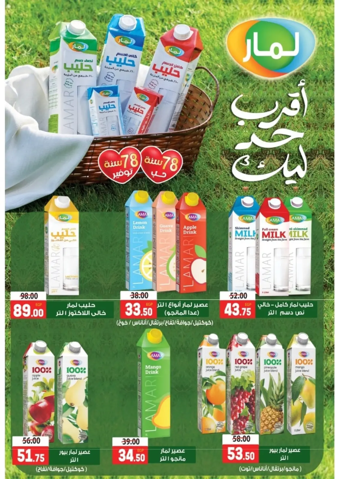 Página 5 en Ofertas del Viernes Blanco en Mercado Galhom Egipto