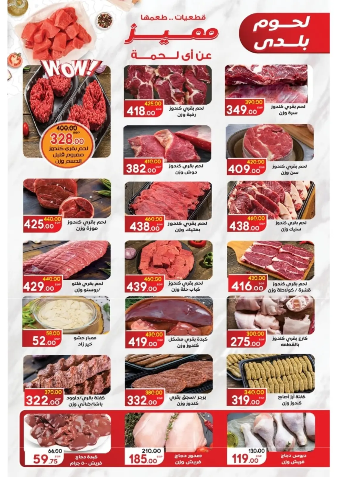 Página 41 en Ofertas del Viernes Blanco en Mercado Galhom Egipto