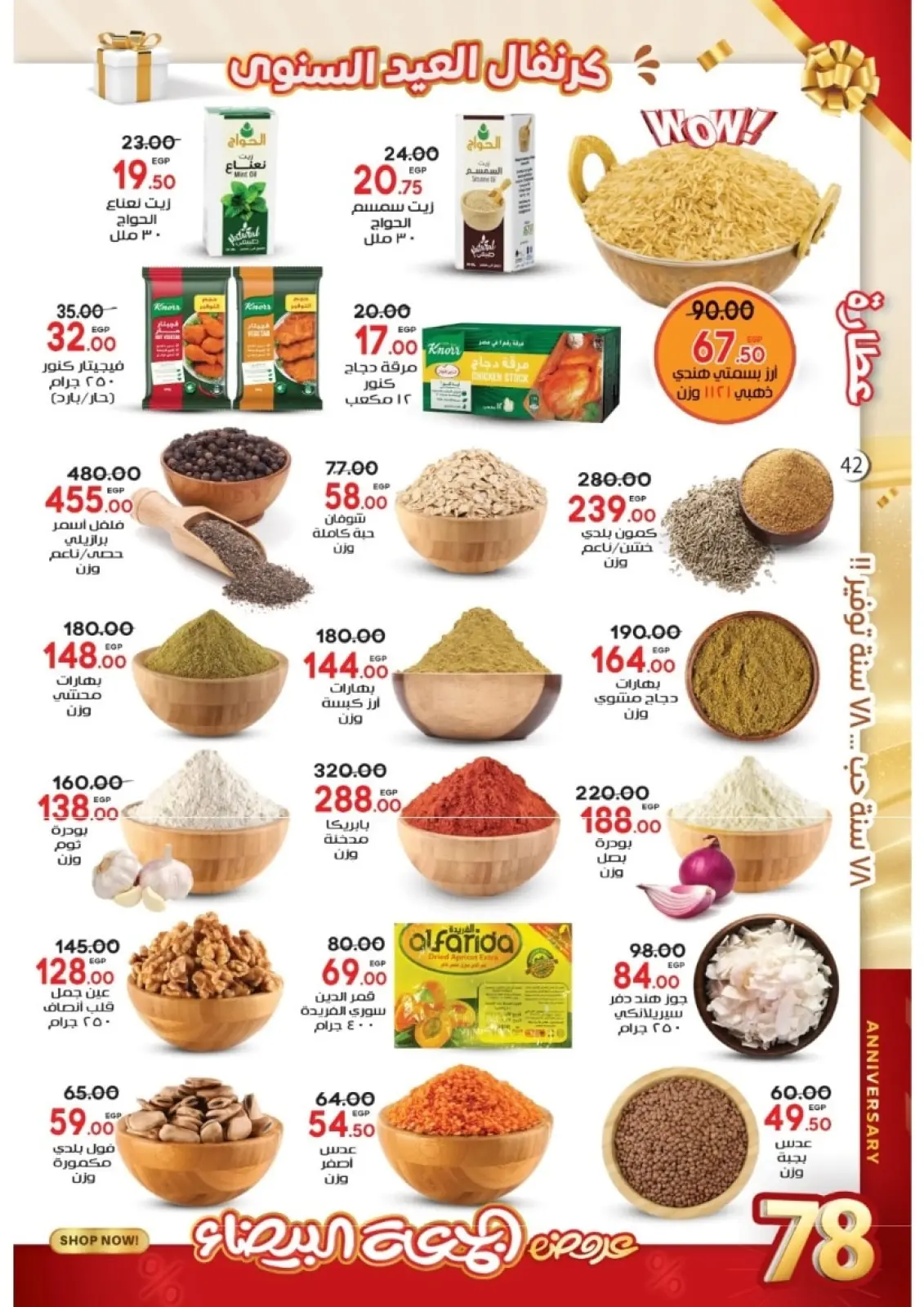 Página 42 en Ofertas del Viernes Blanco en Mercado Galhom Egipto