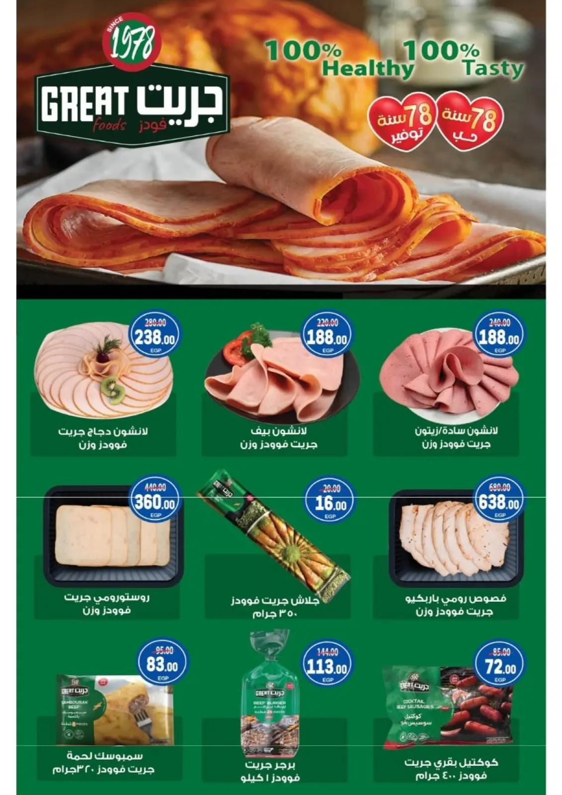 Página 17 en Ofertas del Viernes Blanco en Mercado Galhom Egipto