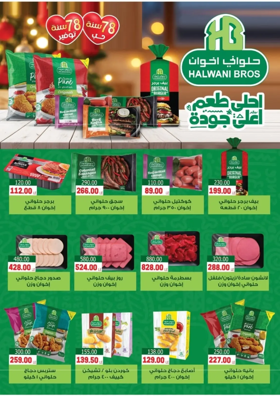 Página 16 en Ofertas del Viernes Blanco en Mercado Galhom Egipto