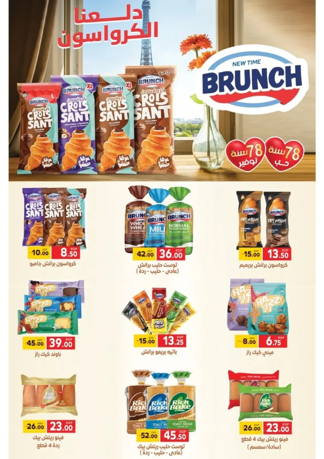 Página 22 en Ofertas del Viernes Blanco en Mercado Galhom Egipto