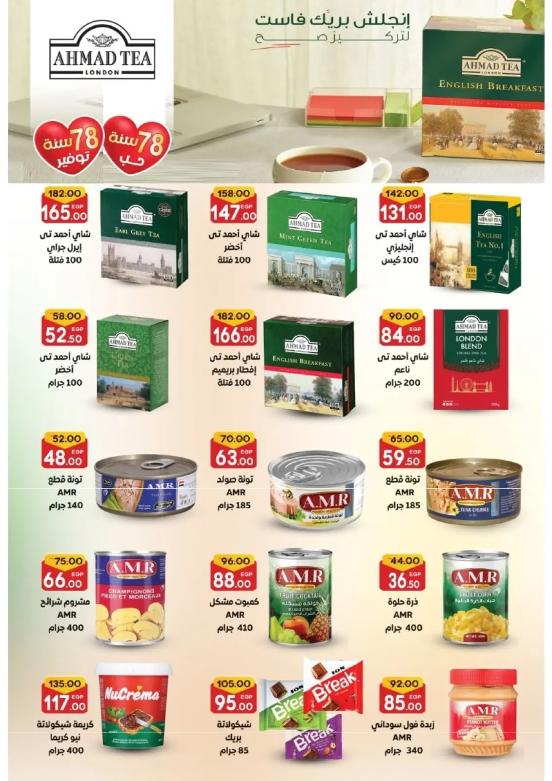 Página 44 en Ofertas del Viernes Blanco en Mercado Galhom Egipto