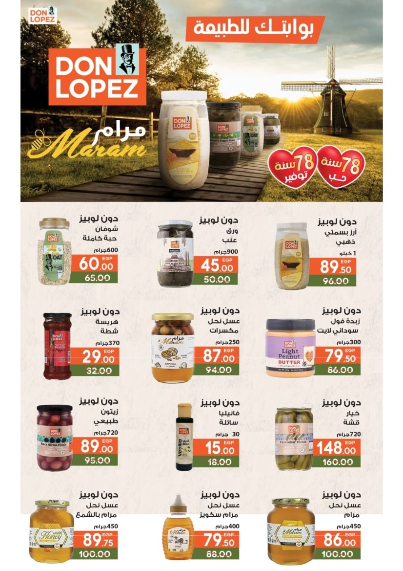 Offres Marché Galhom Egypte de 14 à 30 novembre 2025 Offres du Vendredi Blanc