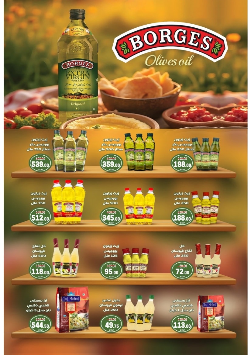 Offres Marché Galhom Egypte de 14 à 30 novembre 2025 Offres du Vendredi Blanc