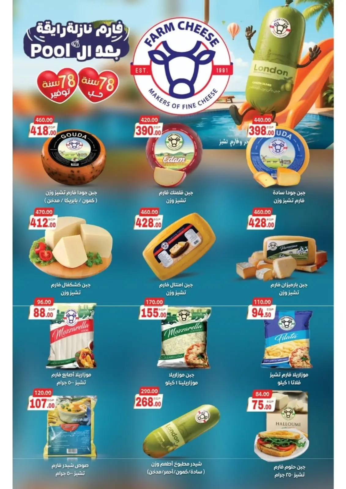 Página 15 en Ofertas del Viernes Blanco en Mercado Galhom Egipto