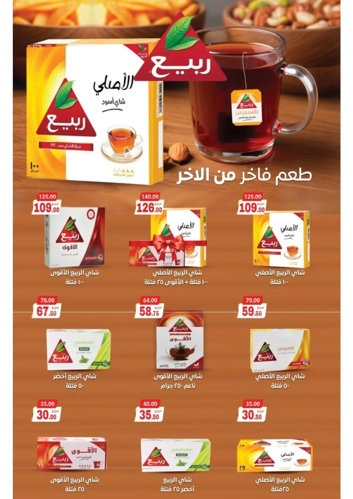 Página 45 en Ofertas del Viernes Blanco en Mercado Galhom Egipto