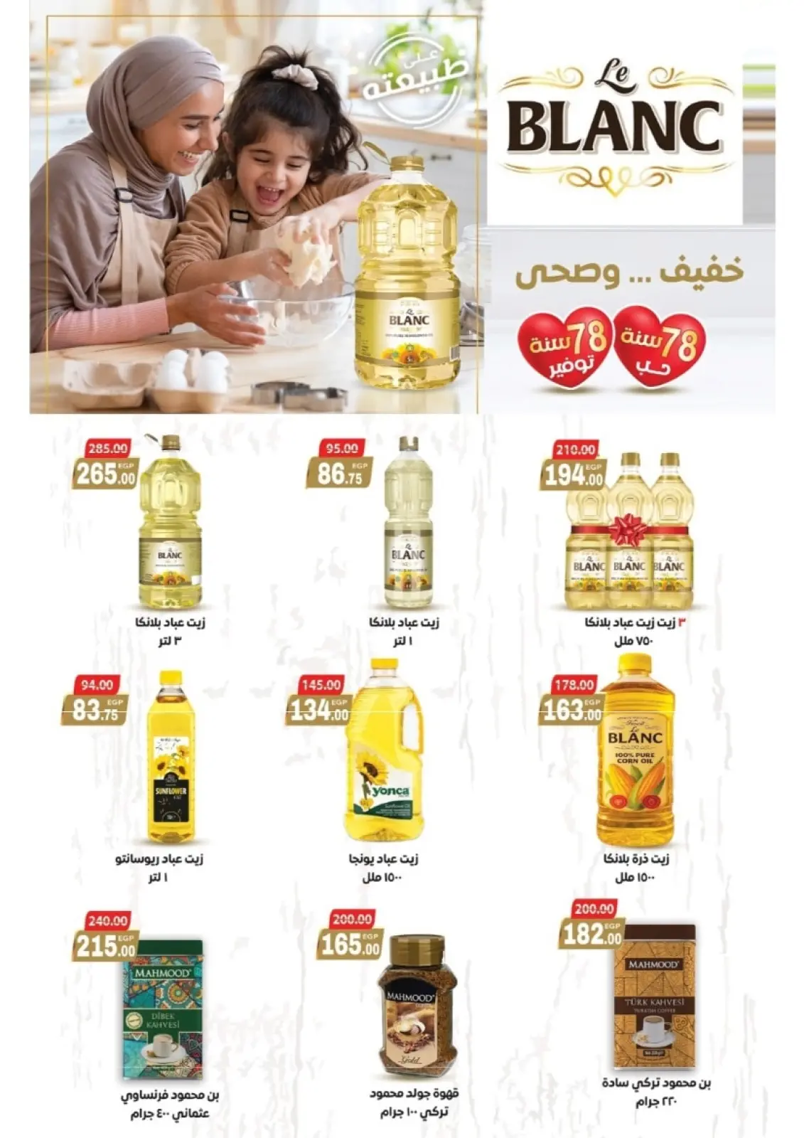 Página 35 en Ofertas del Viernes Blanco en Mercado Galhom Egipto