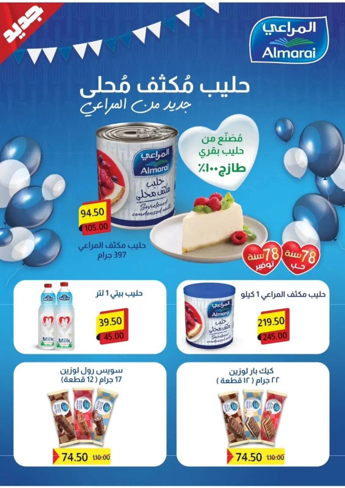 Página 11 en Ofertas del Viernes Blanco en Mercado Galhom Egipto