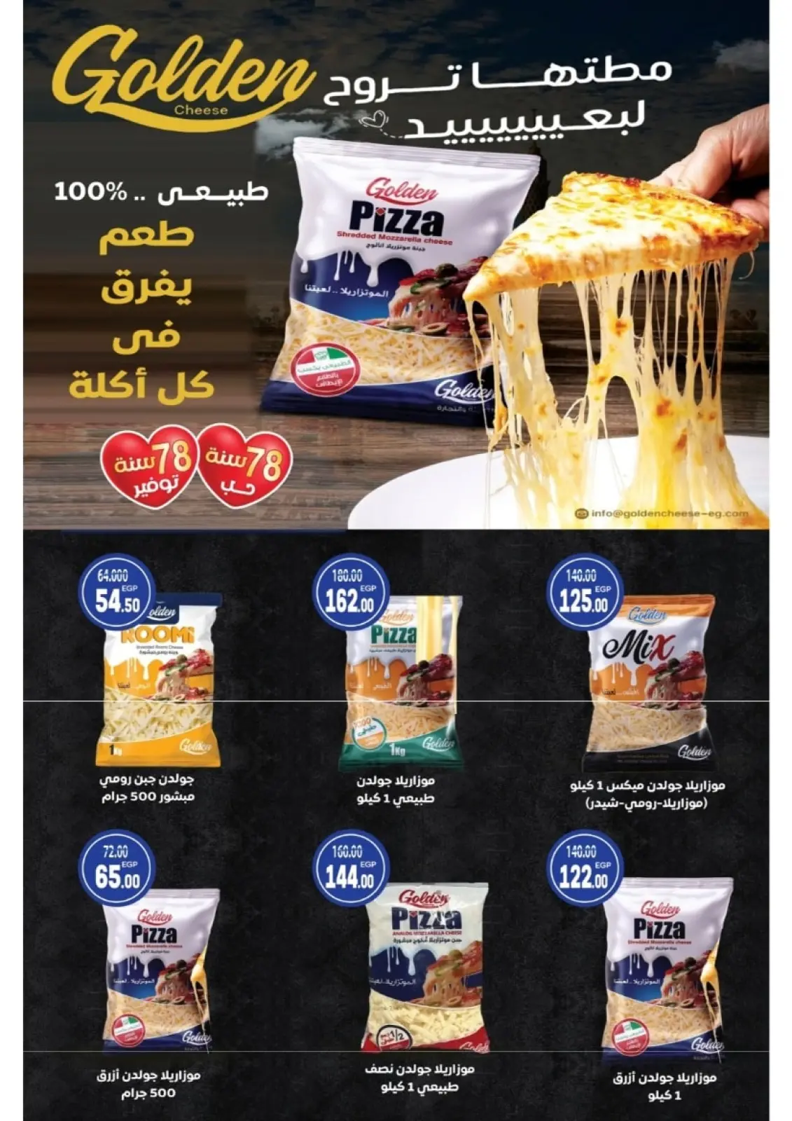 Página 13 en Ofertas del Viernes Blanco en Mercado Galhom Egipto