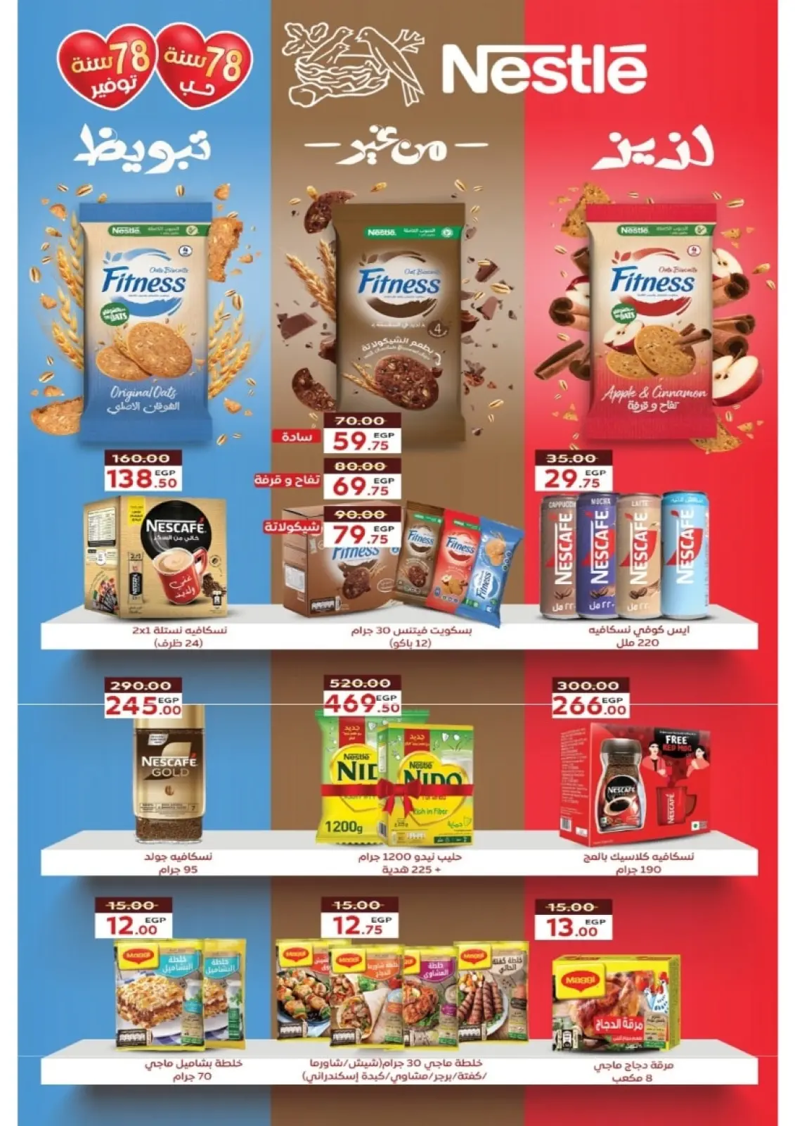 Página 51 en Ofertas del Viernes Blanco en Mercado Galhom Egipto