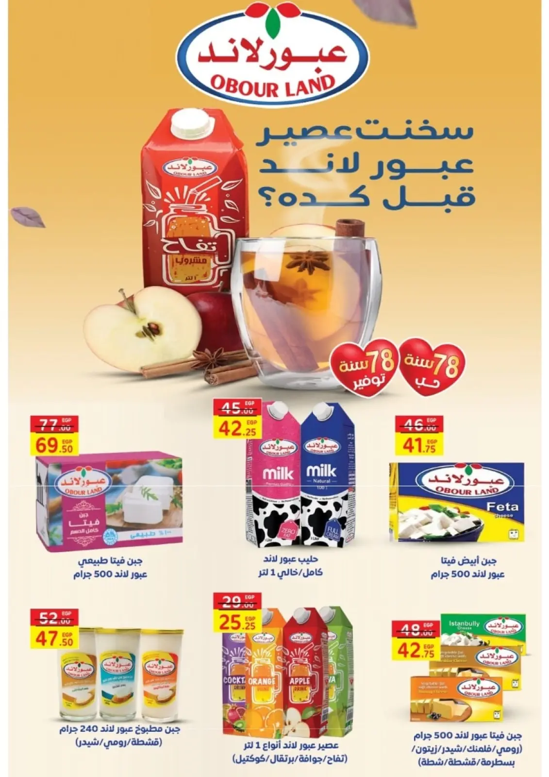 Página 6 en Ofertas del Viernes Blanco en Mercado Galhom Egipto