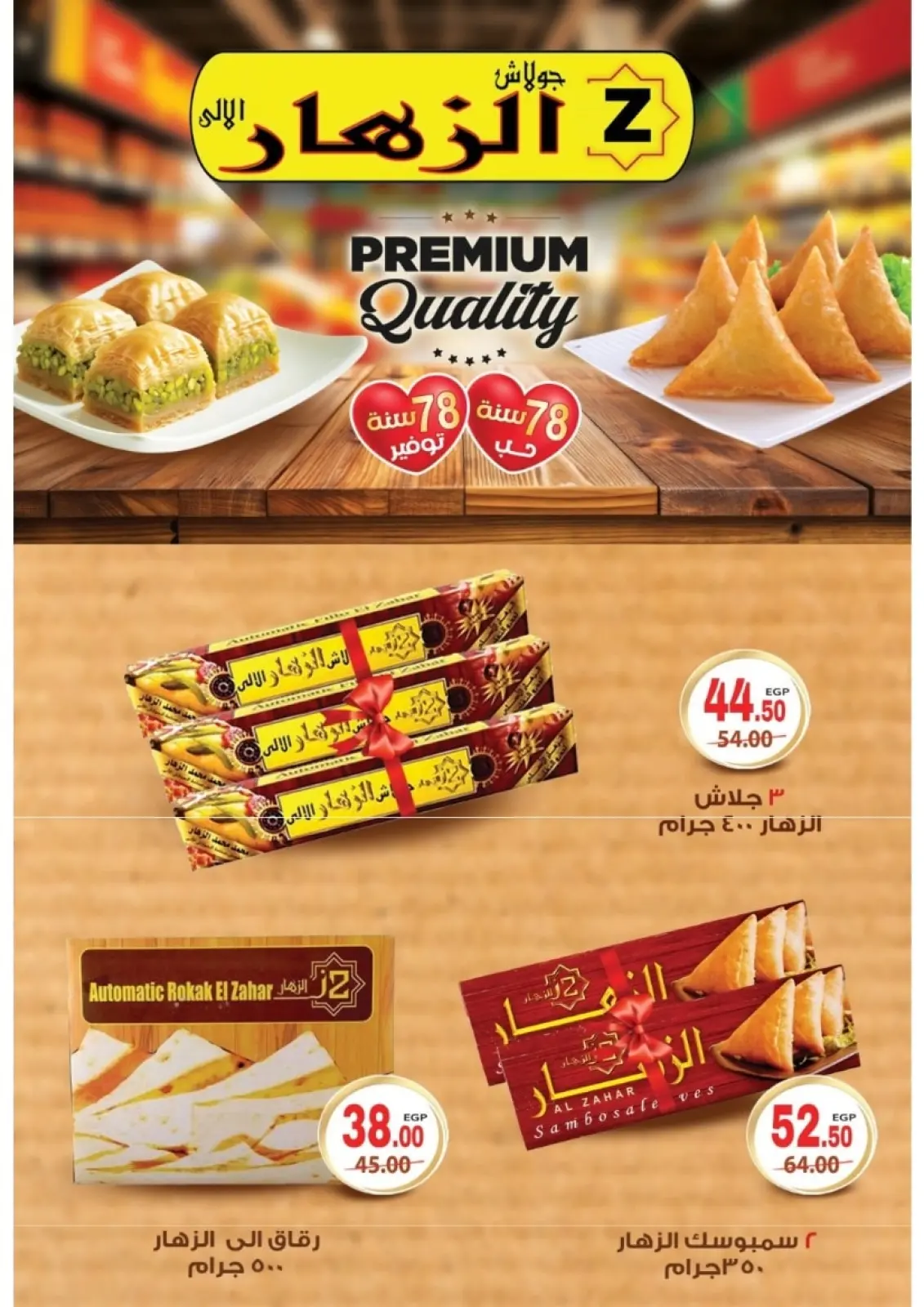 Página 21 en Ofertas del Viernes Blanco en Mercado Galhom Egipto