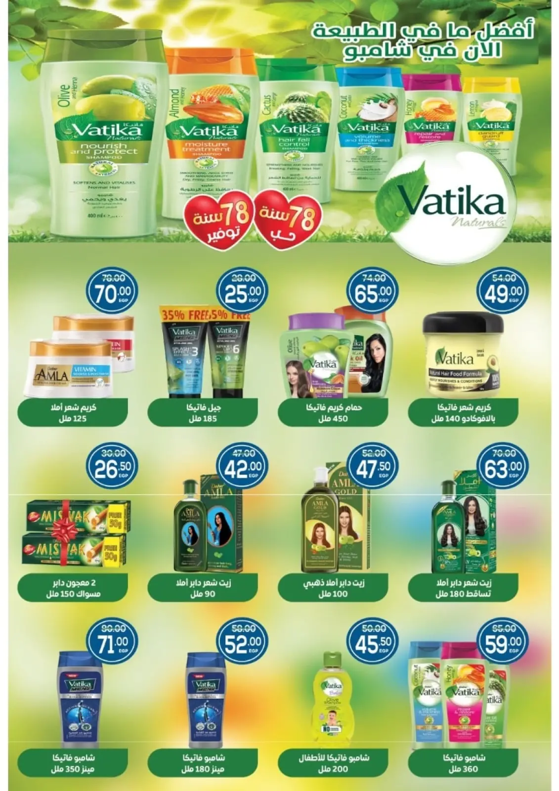 Página 60 en Ofertas del Viernes Blanco en Mercado Galhom Egipto