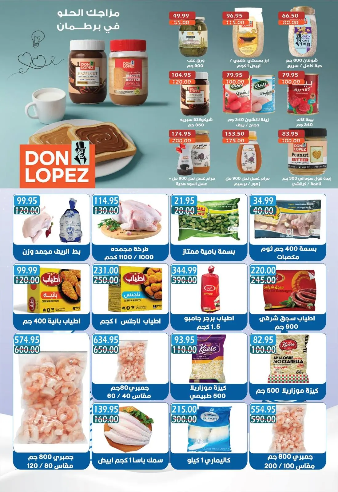 Página 9 en descuentos del Viernes Blanco en Hipermercado Bashaer Egipto