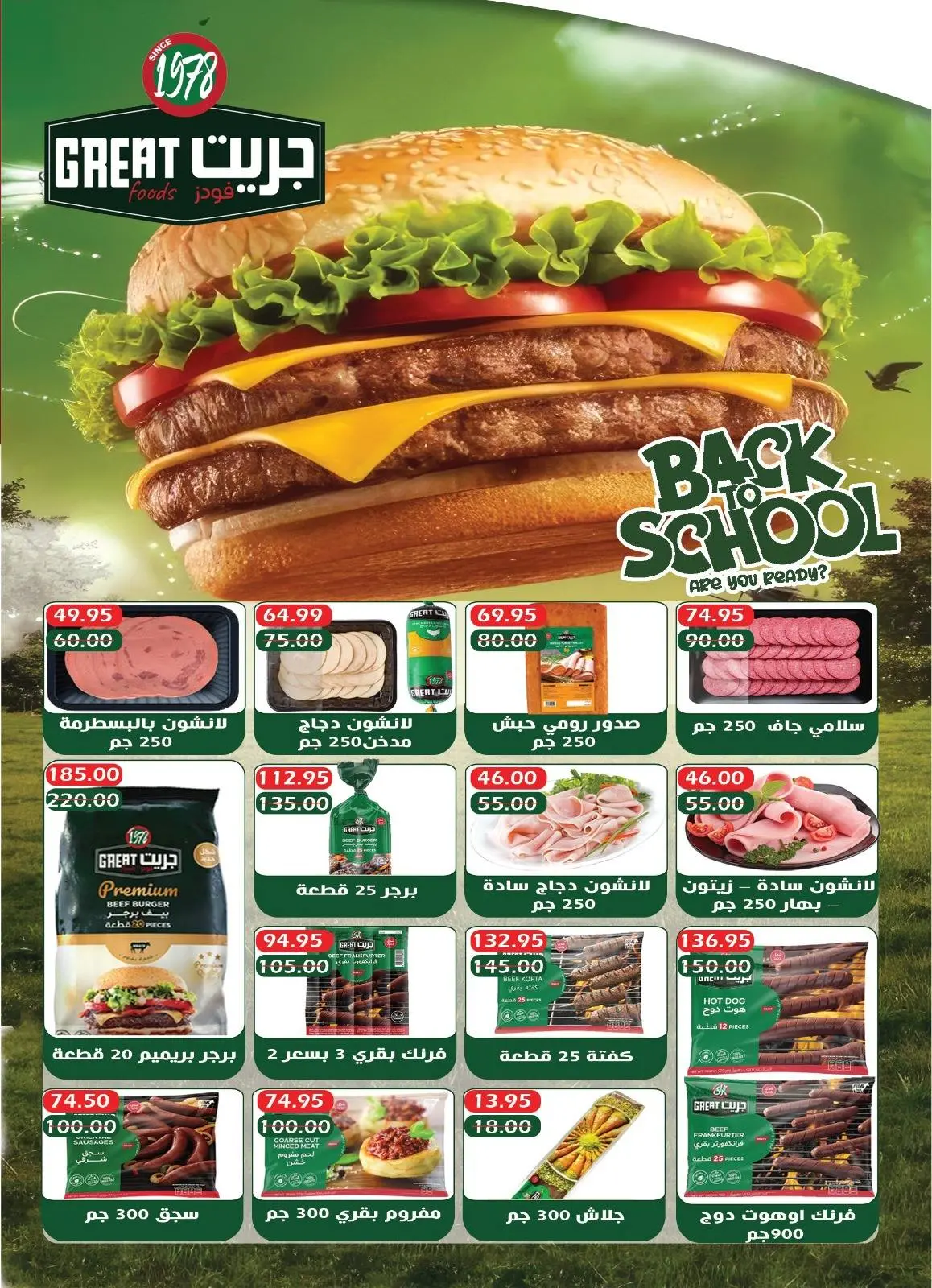 Página 18 en descuentos del Viernes Blanco en Hipermercado Bashaer Egipto