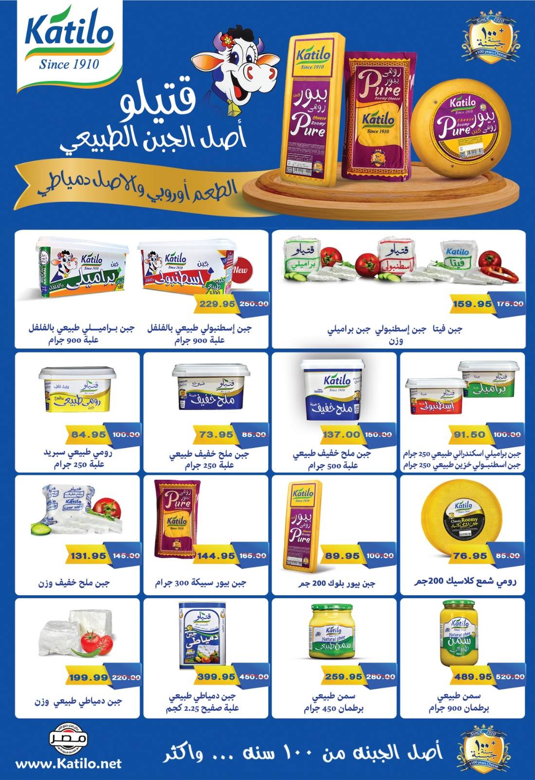 عروض بشاير هايبر ماركت مصر من 14 نوفمبر حتى 5 ديسمبر 2025 خصومات الجمعة البيضاء