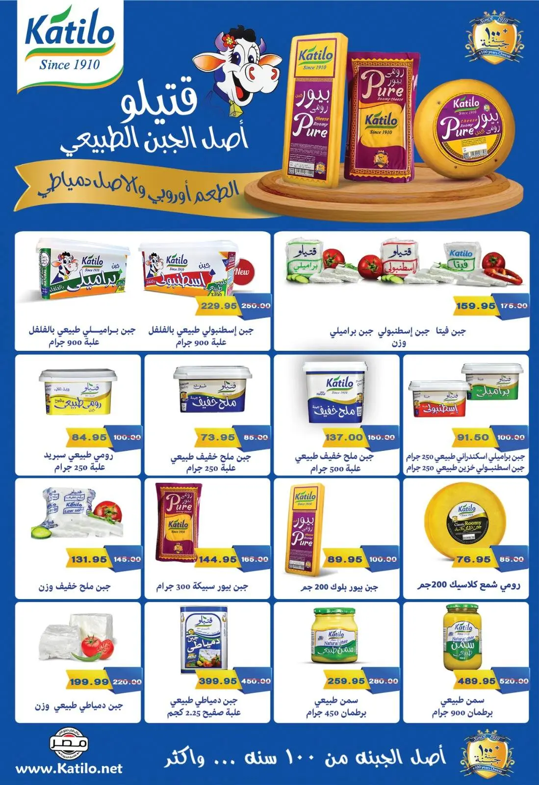 Página 7 en descuentos del Viernes Blanco en Hipermercado Bashaer Egipto