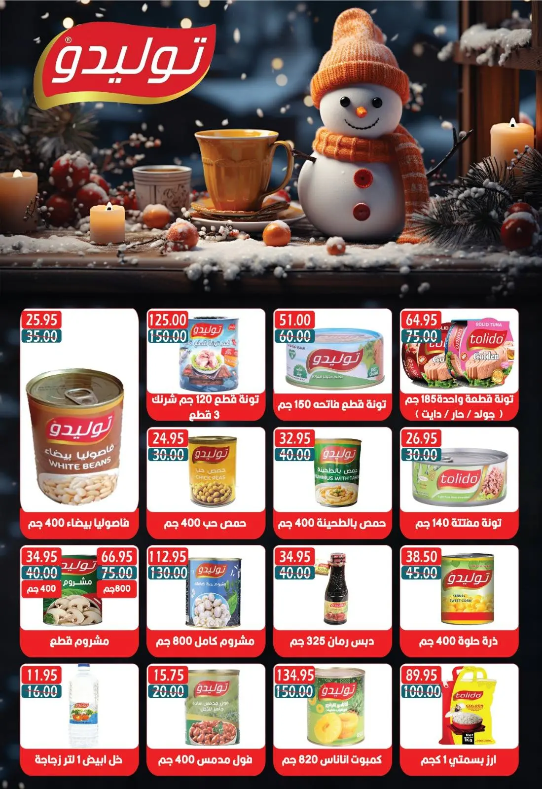 Página 21 en descuentos del Viernes Blanco en Hipermercado Bashaer Egipto