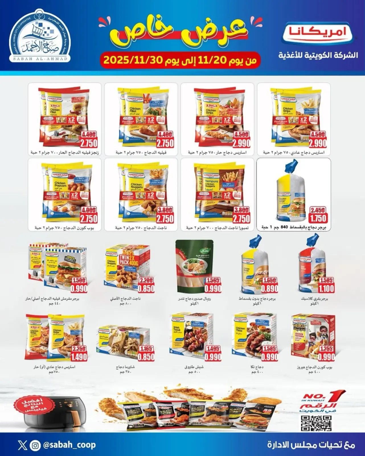 Page 3 in Special promotions at Sabah Al Ahmad co-op Kuwait