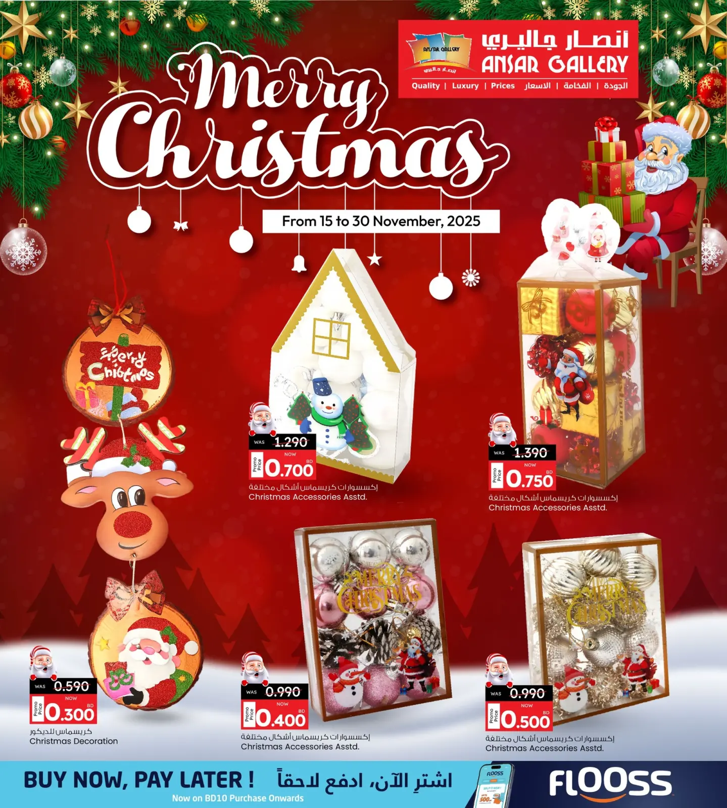 Page 2 in Christmas Offers at Ansar Gallery Bahrain