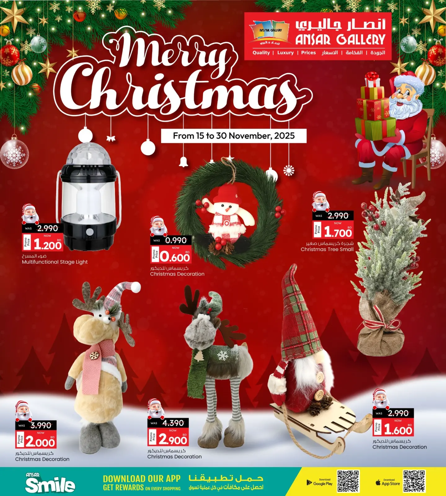 Page 4 in Christmas Offers at Ansar Gallery Bahrain