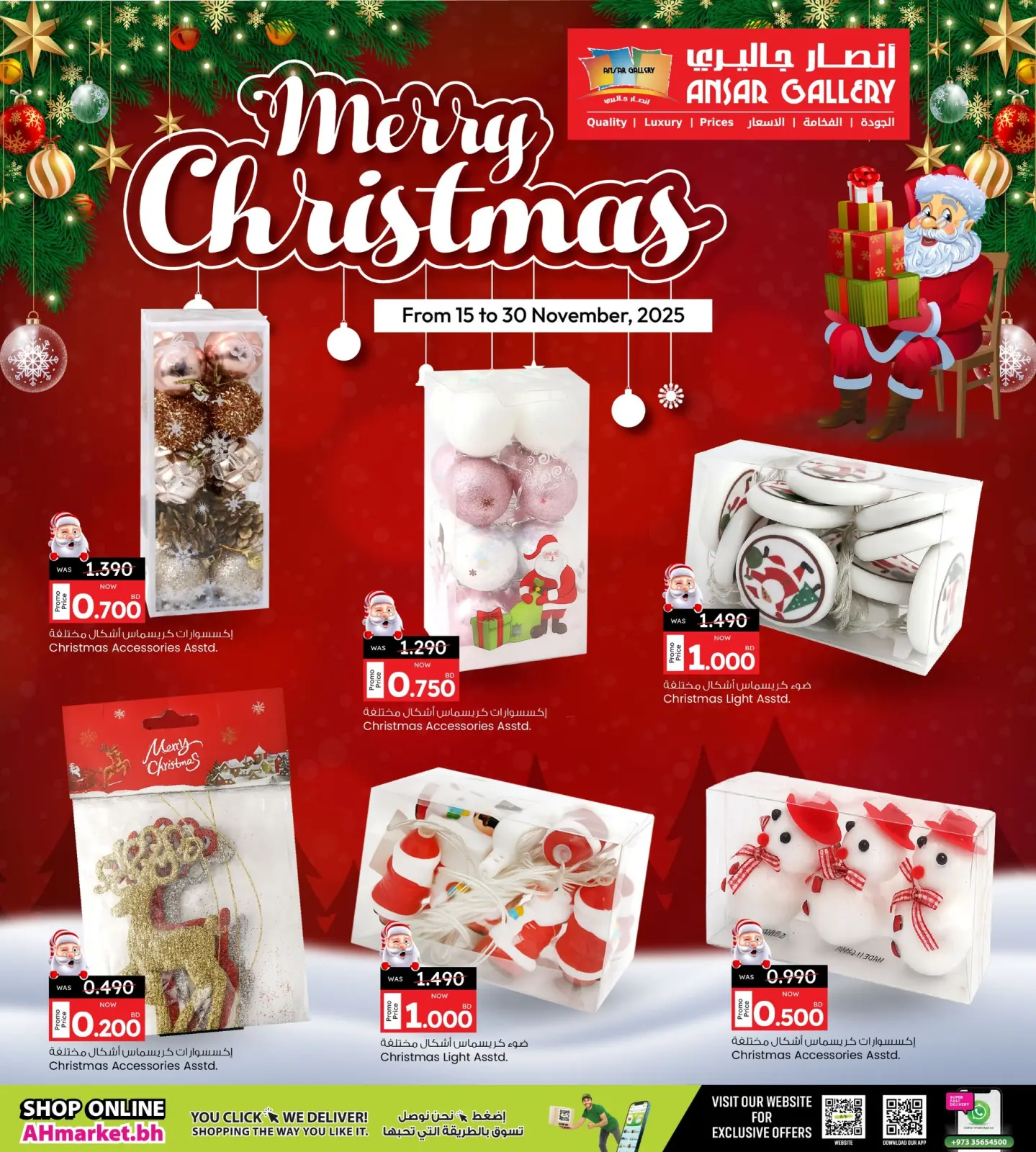 Page 3 in Christmas Offers at Ansar Gallery Bahrain