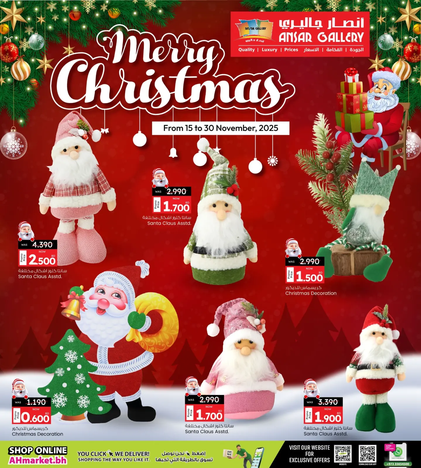 Page 5 in Christmas Offers at Ansar Gallery Bahrain