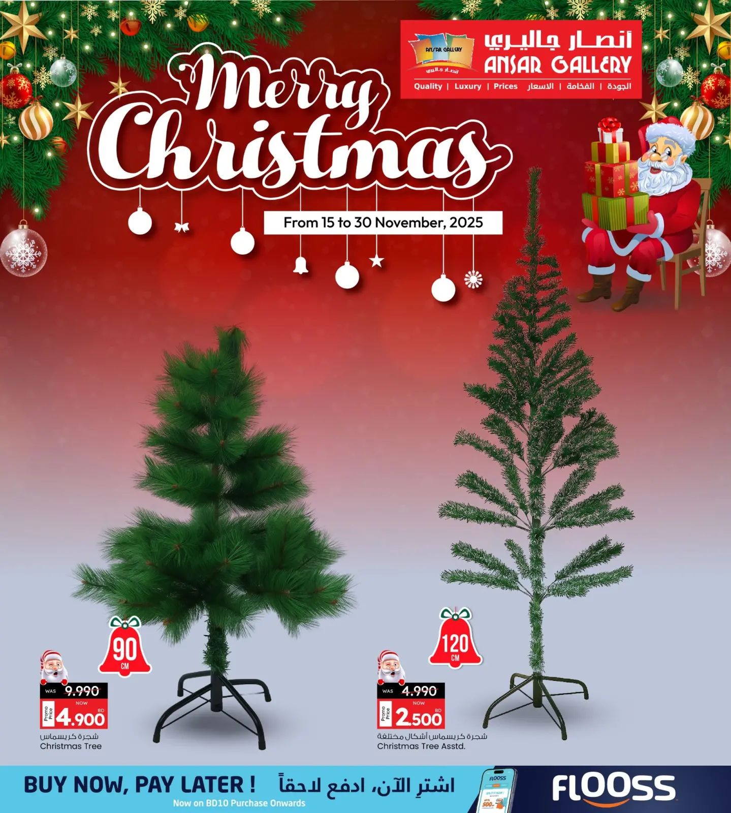 Page 6 in Christmas Offers at Ansar Gallery Bahrain