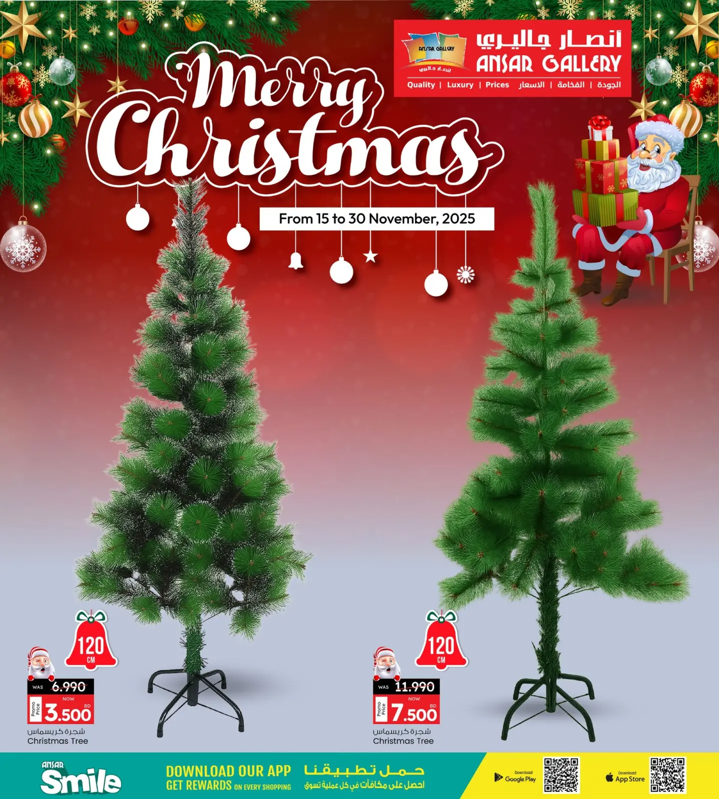 Page 7 in Christmas Offers at Ansar Gallery Bahrain