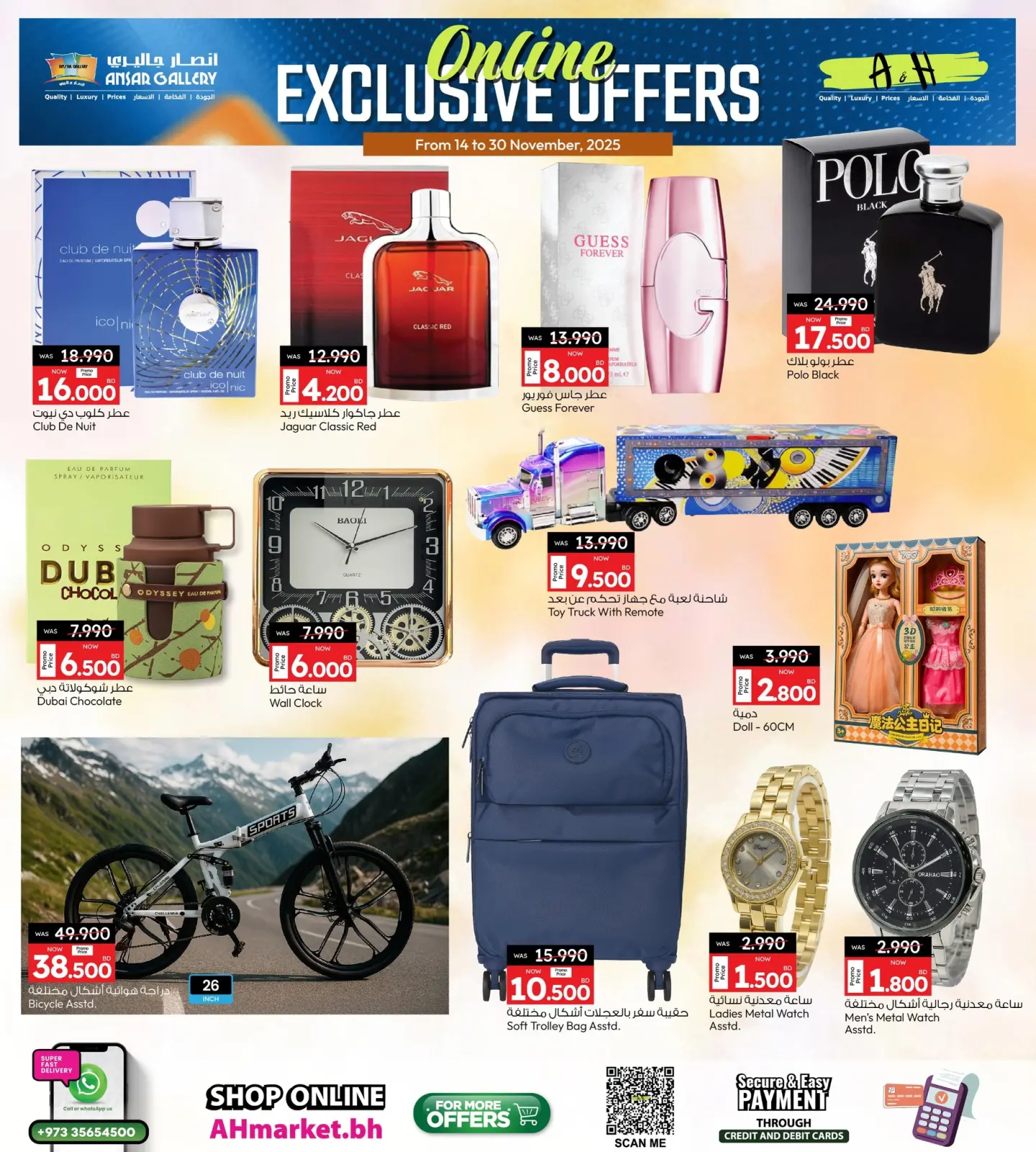 Page 2 in Exclusive deals (online) at Ansar Gallery Bahrain